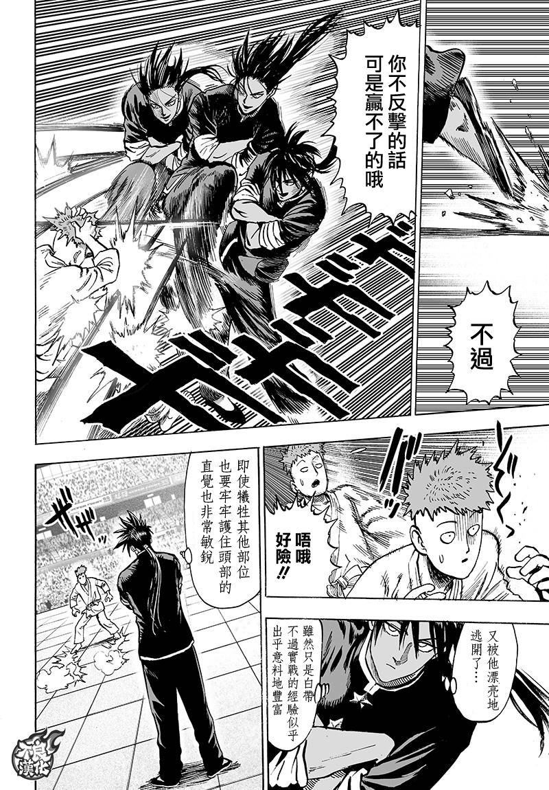 第108話                     （32P） 第19页