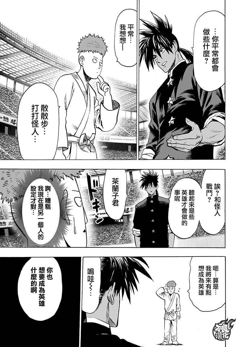 第108話                     （32P） 第20页
