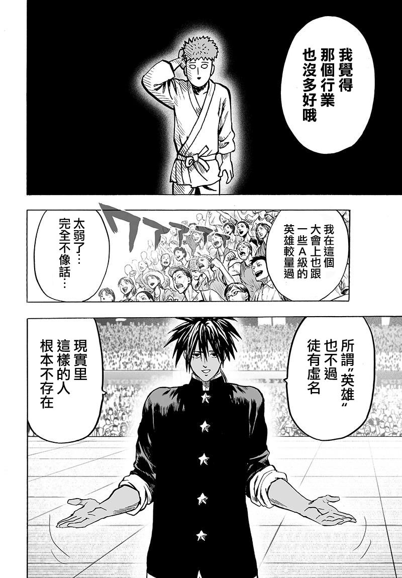 第108話                     （32P） 第21页