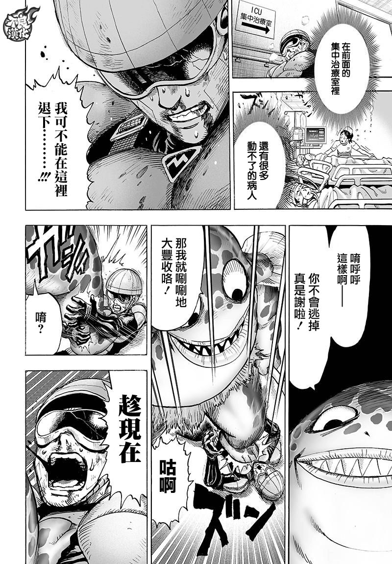 第108話                     （32P） 第23页