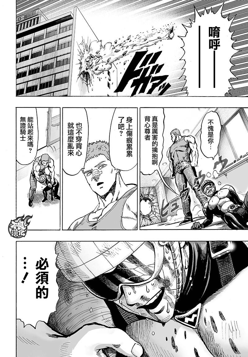 第108話                     （32P） 第25页