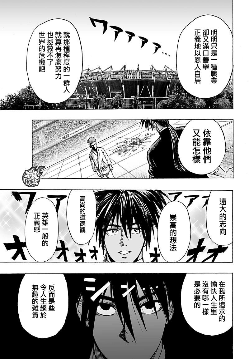 第108話                     （32P） 第26页