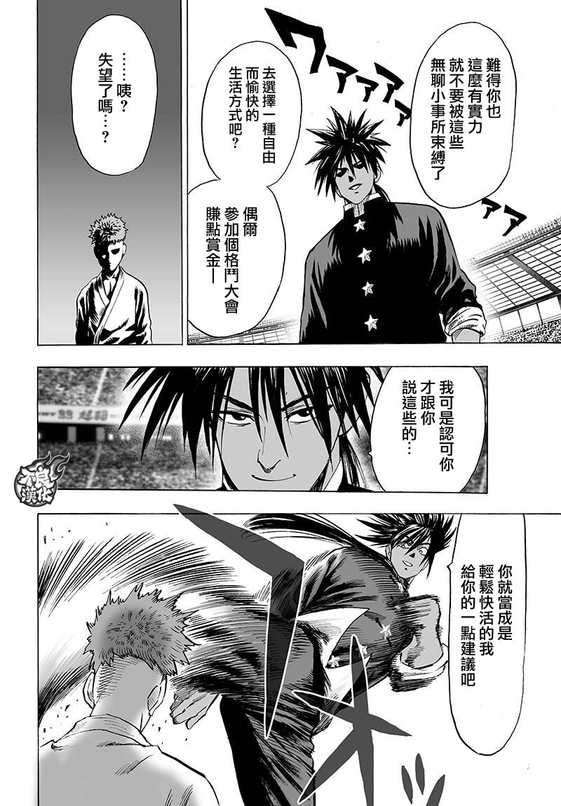 第108話                     （32P） 第27页