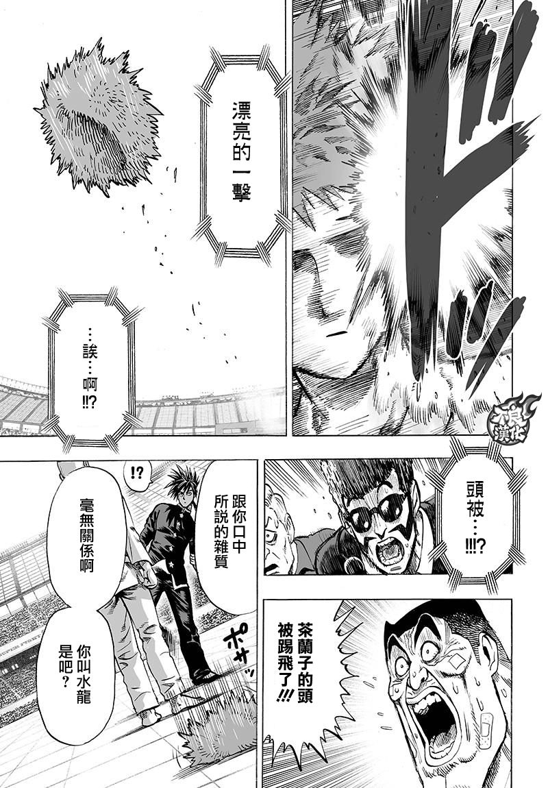 第108話                     （32P） 第28页