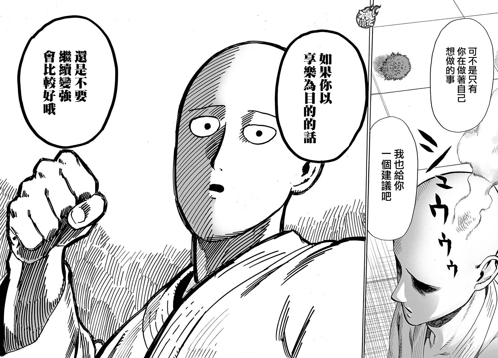 第108話                     （32P） 第29页