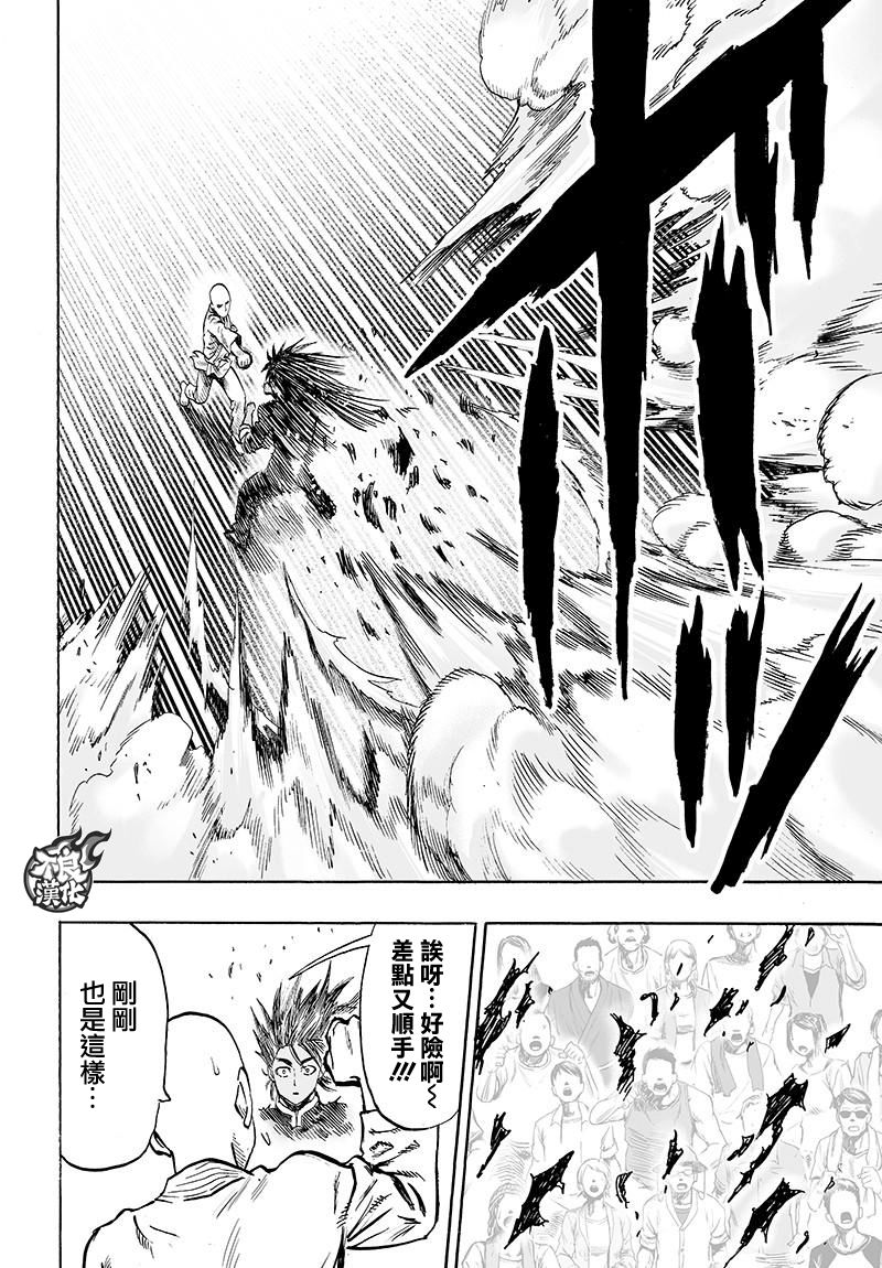 第108話                     （32P） 第31页