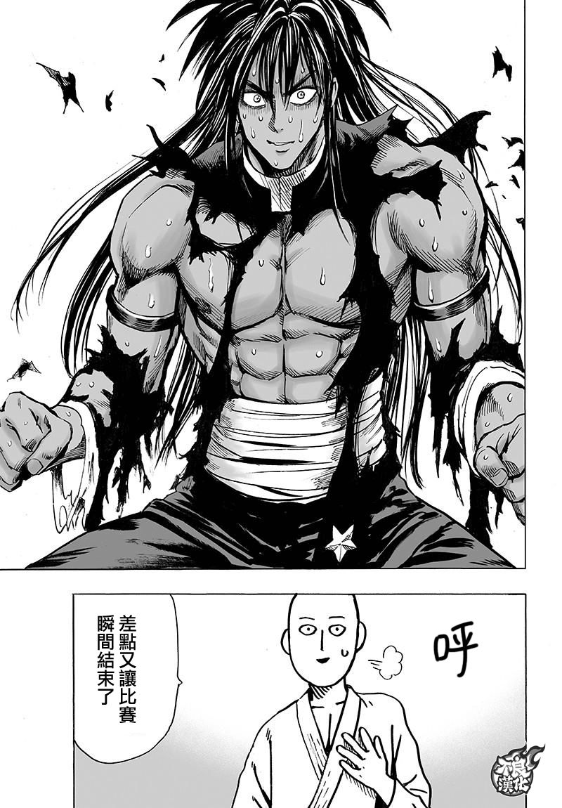 第108話                     （32P） 第32页