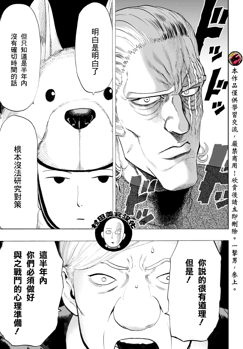 第38話 大預言                    （9P） 第1页