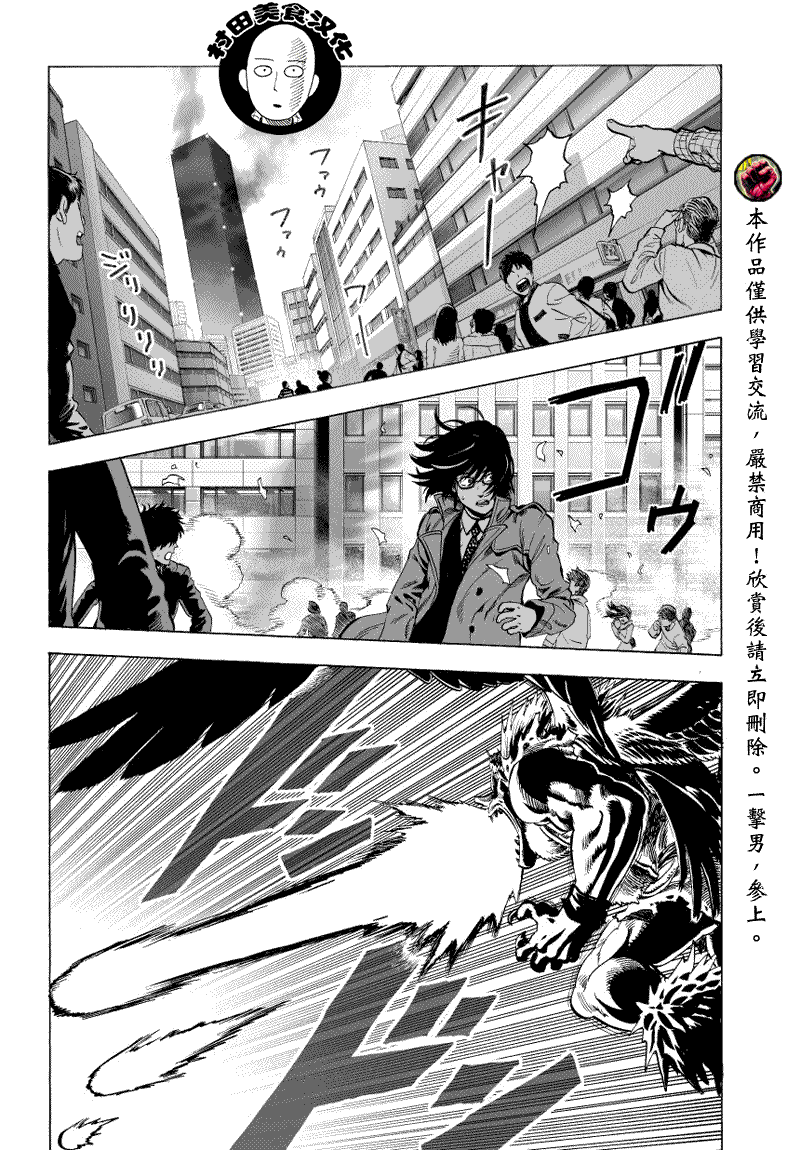 第38話 大預言                    （9P） 第4页