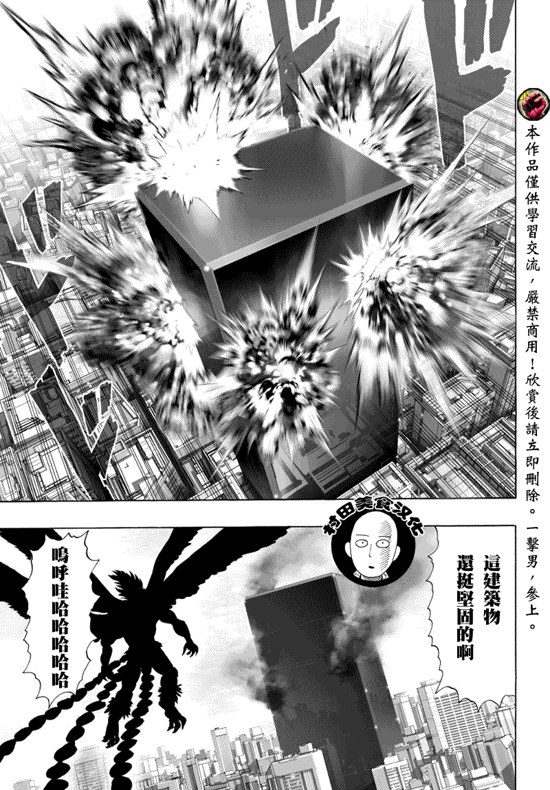 第38話 大預言                    （9P） 第5页