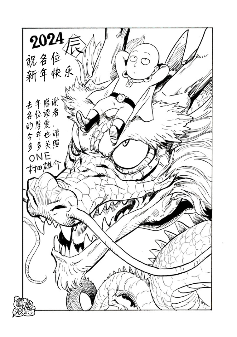 2024新年賀圖                     （2P） 第1页