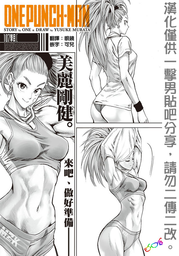第149話 二人小組                    （18P） 第1页