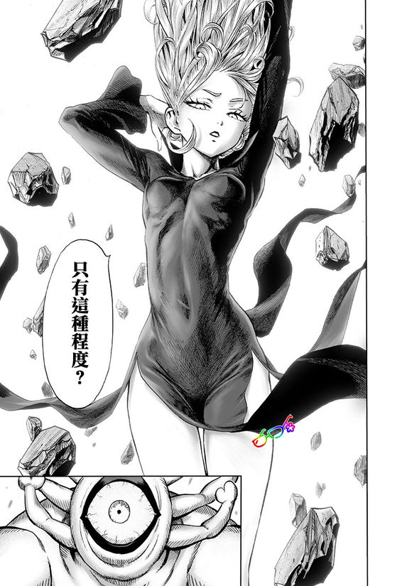 第149話 二人小組                    （18P） 第4页