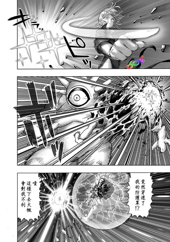 第149話 二人小組                    （18P） 第5页