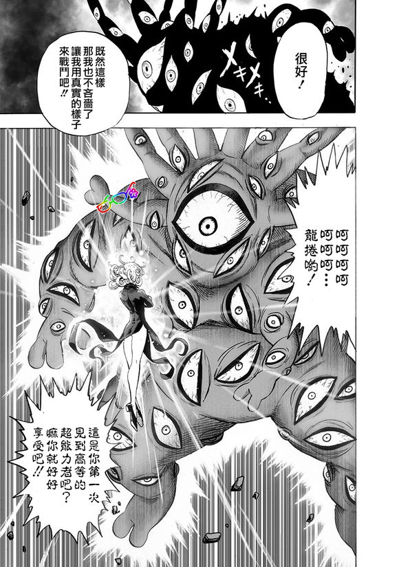 第149話 二人小組                    （18P） 第6页