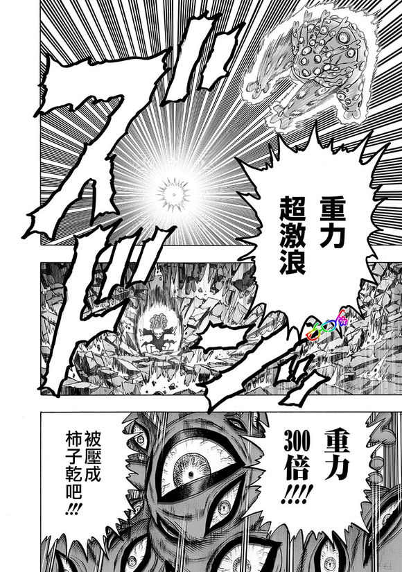 第149話 二人小組                    （18P） 第7页