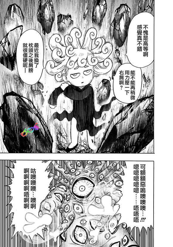 第149話 二人小組                    （18P） 第8页