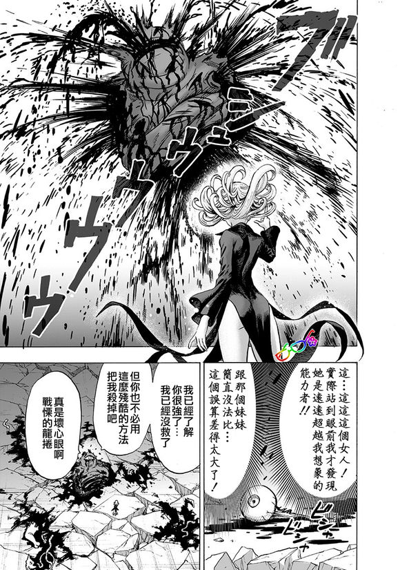 第149話 二人小組                    （18P） 第10页