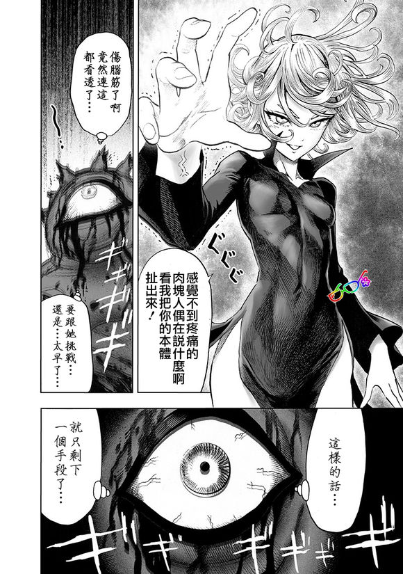 第149話 二人小組                    （18P） 第11页