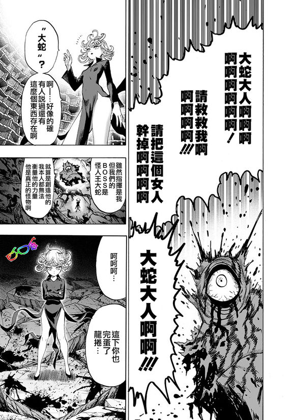 第149話 二人小組                    （18P） 第12页