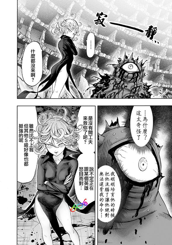 第149話 二人小組                    （18P） 第13页