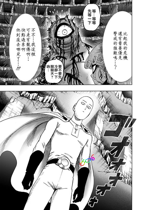 第149話 二人小組                    （18P） 第14页