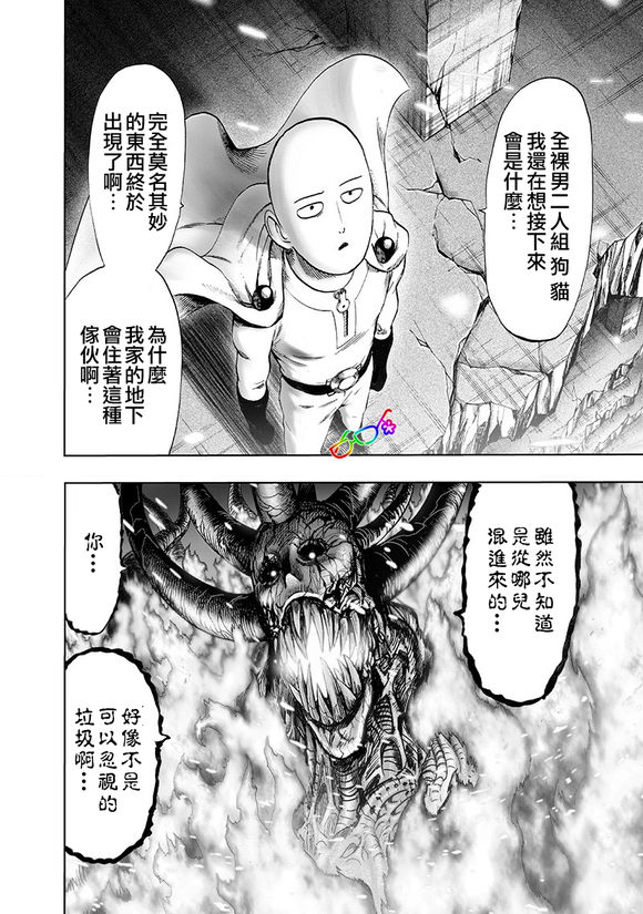 第149話 二人小組                    （18P） 第18页