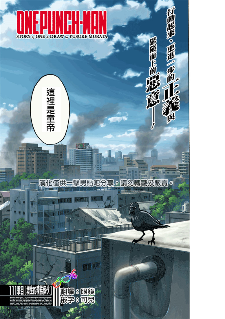 第153話 增生的糟糕家伙                    （24P） 第1页