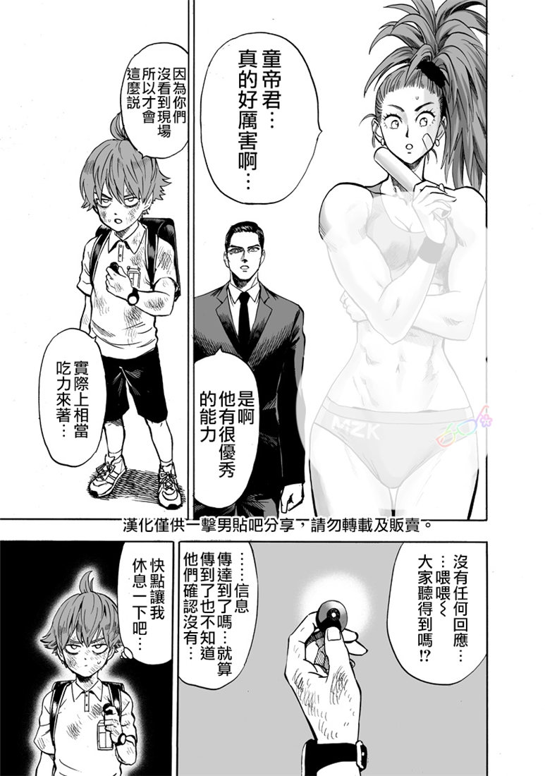 第153話 增生的糟糕家伙                    （24P） 第3页