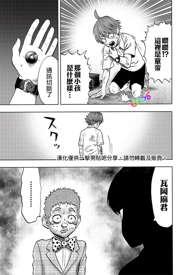 第153話 增生的糟糕家伙                    （24P） 第7页