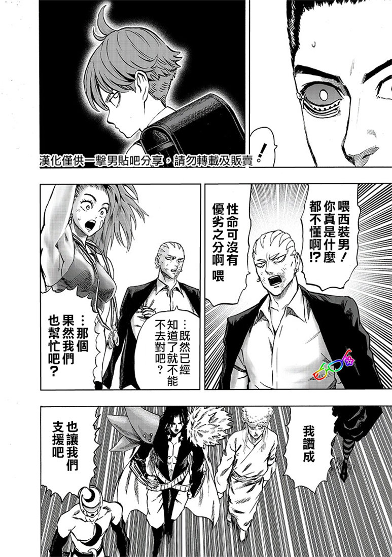 第153話 增生的糟糕家伙                    （24P） 第10页