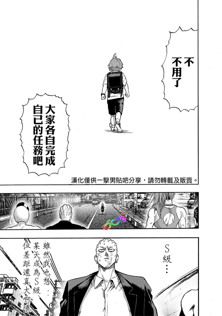 第153話 增生的糟糕家伙                    （24P） 第11页