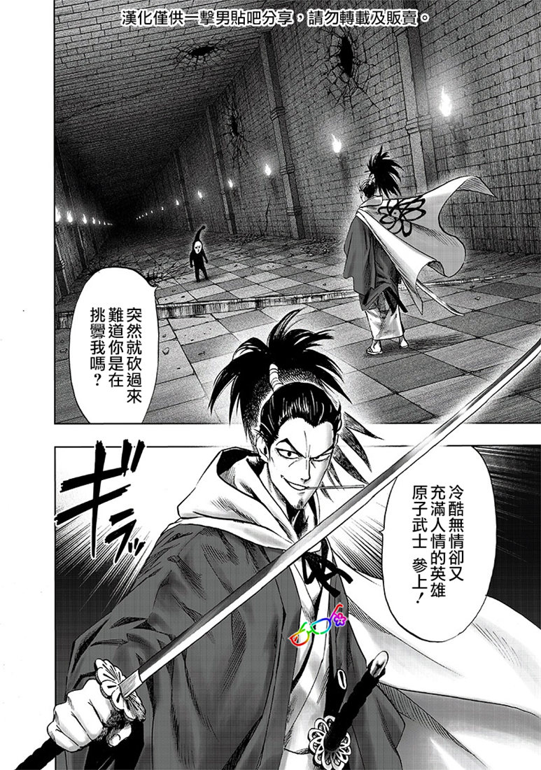 第153話 增生的糟糕家伙                    （24P） 第12页