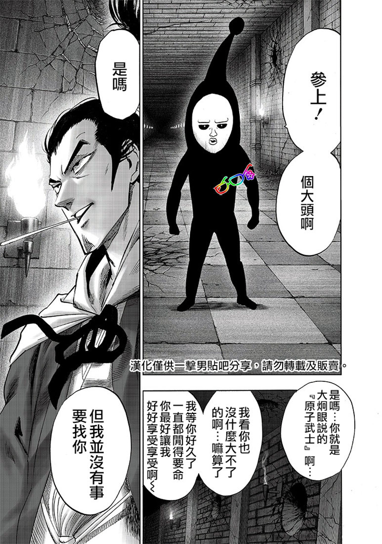 第153話 增生的糟糕家伙                    （24P） 第13页