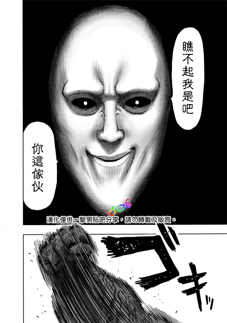 第153話 增生的糟糕家伙                    （24P） 第14页