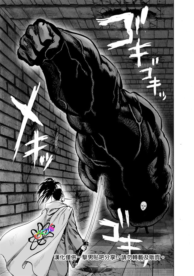 第153話 增生的糟糕家伙                    （24P） 第15页