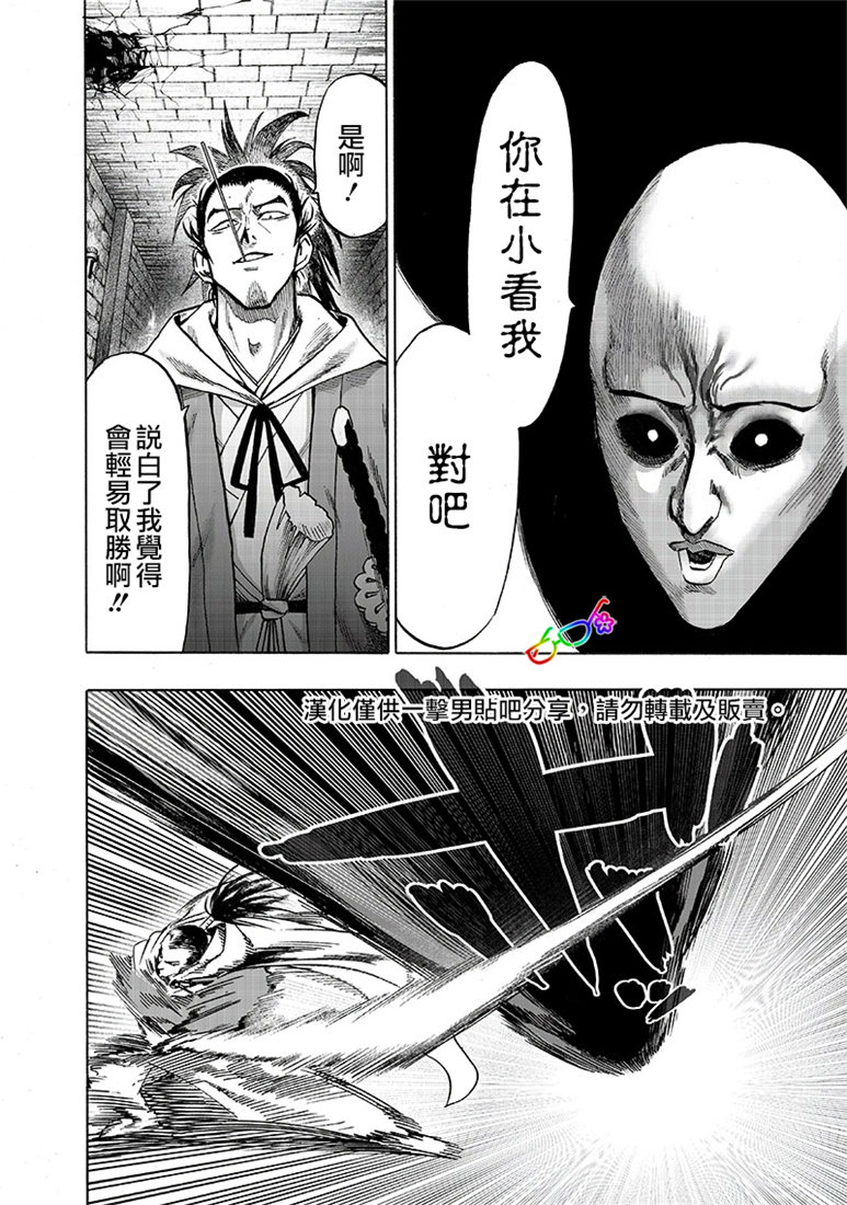 第153話 增生的糟糕家伙                    （24P） 第16页