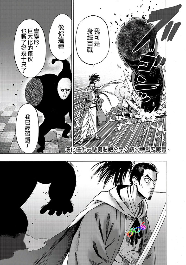 第153話 增生的糟糕家伙                    （24P） 第17页