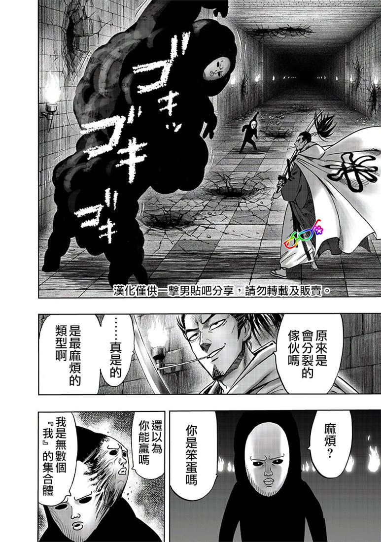 第153話 增生的糟糕家伙                    （24P） 第18页