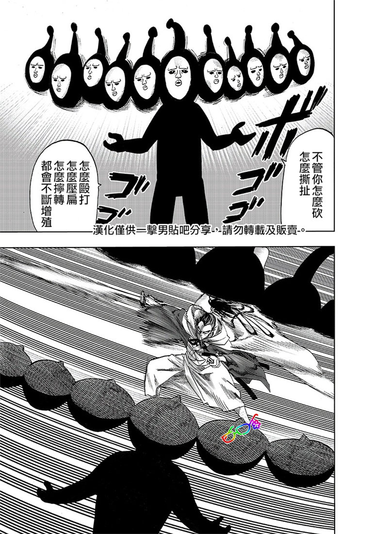 第153話 增生的糟糕家伙                    （24P） 第19页