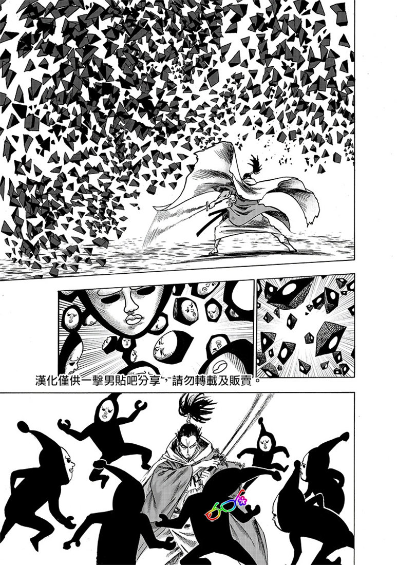 第153話 增生的糟糕家伙                    （24P） 第21页