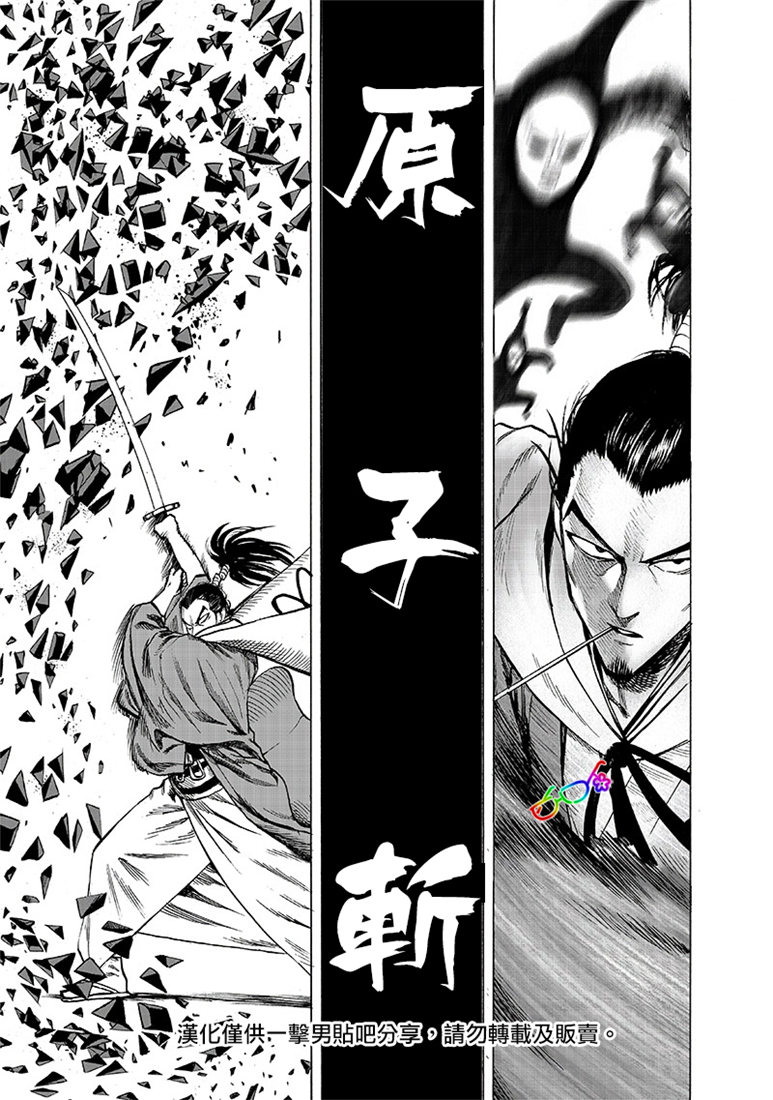 第153話 增生的糟糕家伙                    （24P） 第23页