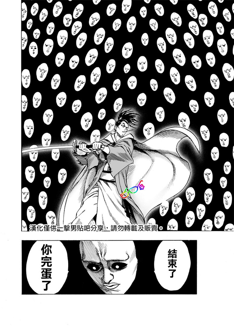 第153話 增生的糟糕家伙                    （24P） 第24页
