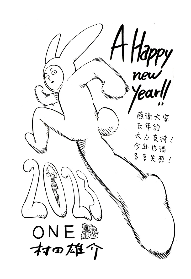2023新年賀圖                     （2P） 第1页