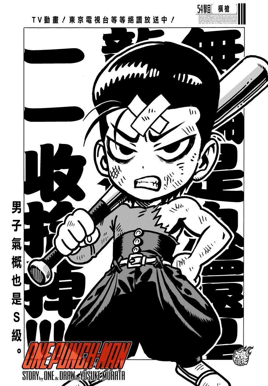 第82話 橫槍                    （7P） 第1页