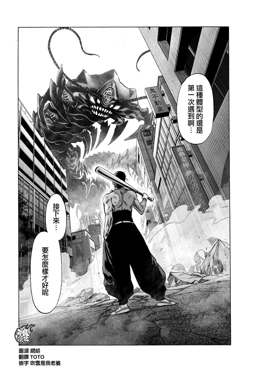 第82話 橫槍                    （7P） 第2页