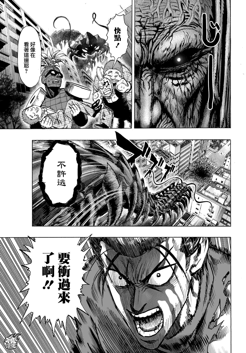 第82話 橫槍                    （7P） 第3页
