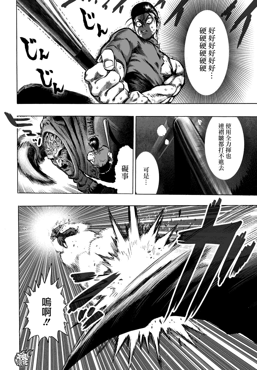 第82話 橫槍                    （7P） 第6页