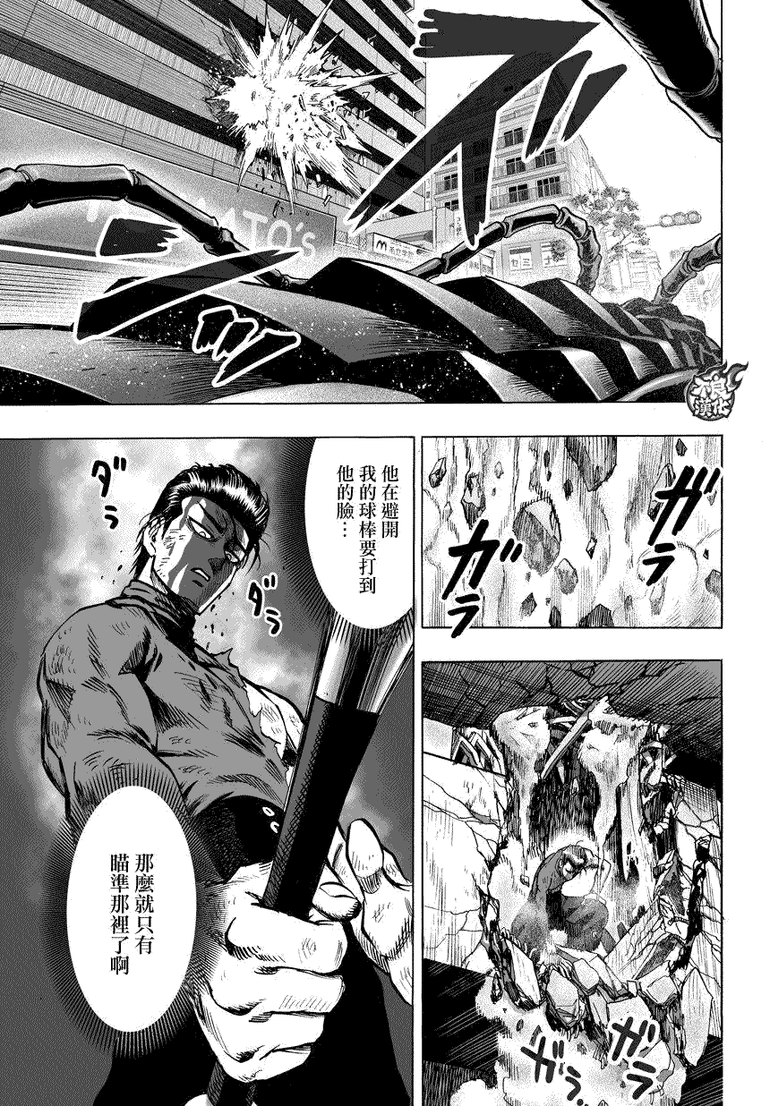 第82話 橫槍                    （7P） 第7页