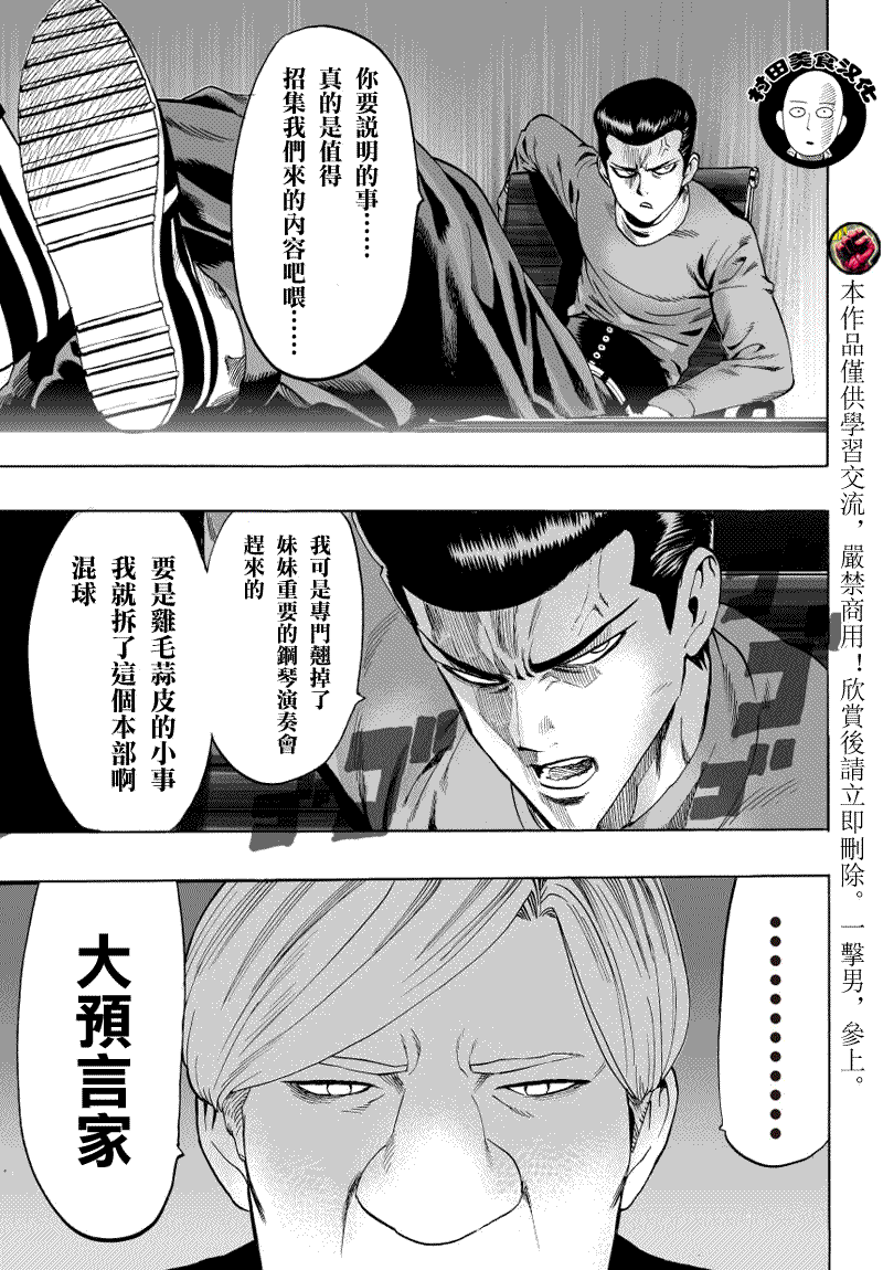 第37話 S級                    （12P） 第4页